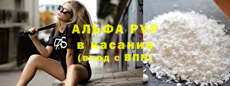 Alfa_PVP крисы CK  даркнет сайт  Кохма 