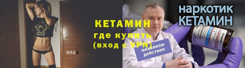 МЕГА вход  Кохма  Кетамин ketamine 