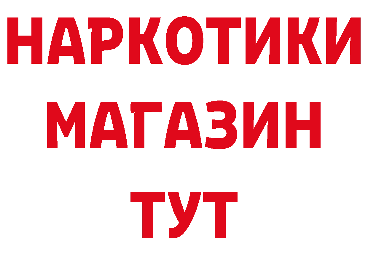 Бутират вода ссылки маркетплейс ОМГ ОМГ Кохма